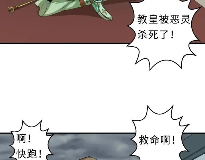 漫画《全球诡异时代》第121话 药剂师第60张图
