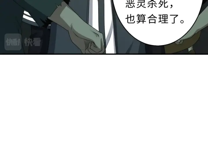 漫画《全球诡异时代》第121话 药剂师第62张图