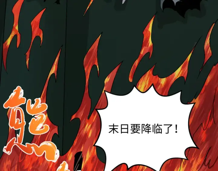 漫画《全球诡异时代》第121话 药剂师第74张图