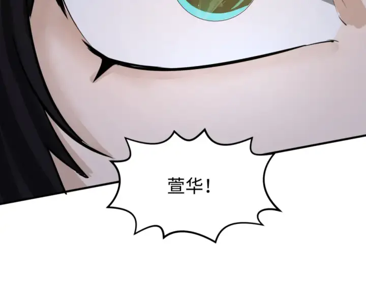 漫画《全球诡异时代》第121话 药剂师第81张图