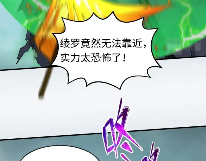 漫画《全球诡异时代》第121话 药剂师第87张图