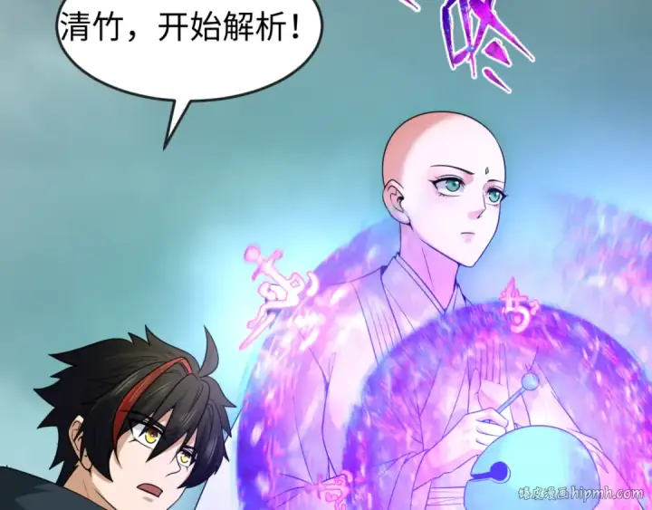 漫画《全球诡异时代》第121话 药剂师第88张图