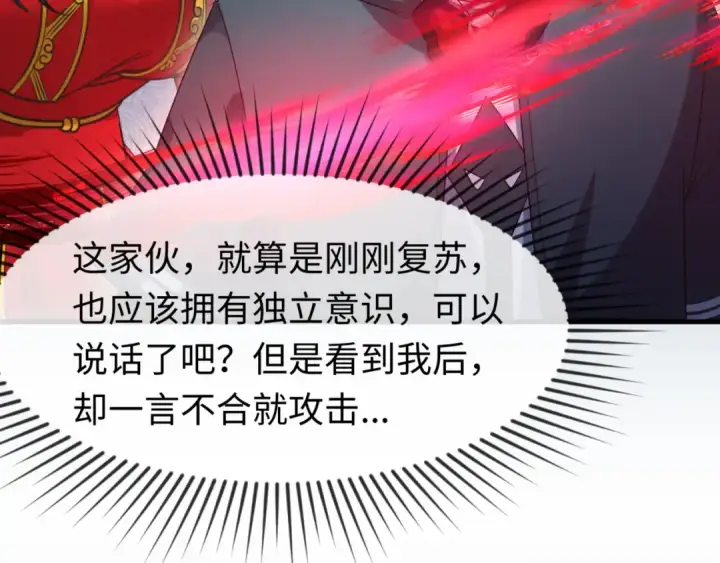 漫画《全球诡异时代》第121话 药剂师第91张图
