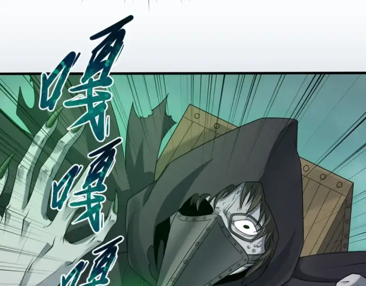 漫画《全球诡异时代》第121话 药剂师第92张图