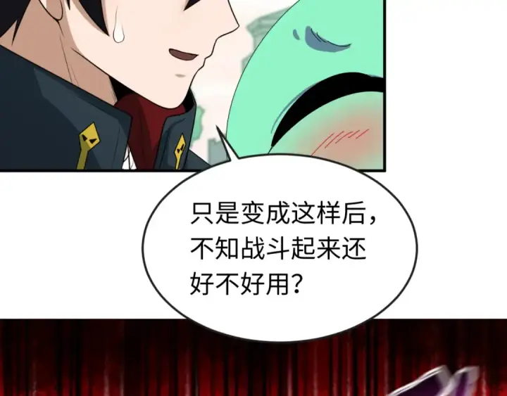 漫画《全球诡异时代》第122话 海城的变化第10张图