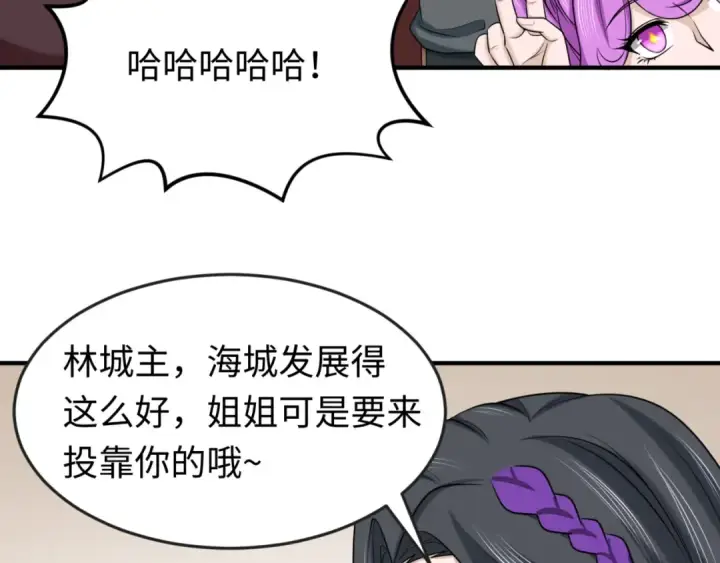 漫画《全球诡异时代》第122话 海城的变化第102张图