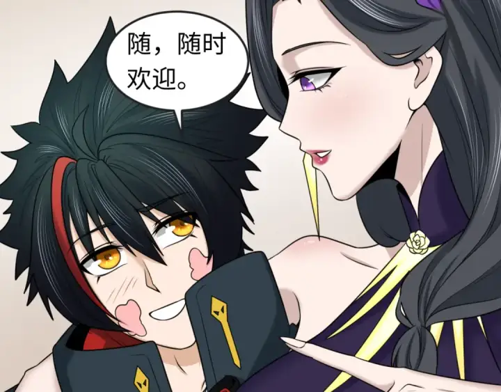 漫画《全球诡异时代》第122话 海城的变化第103张图