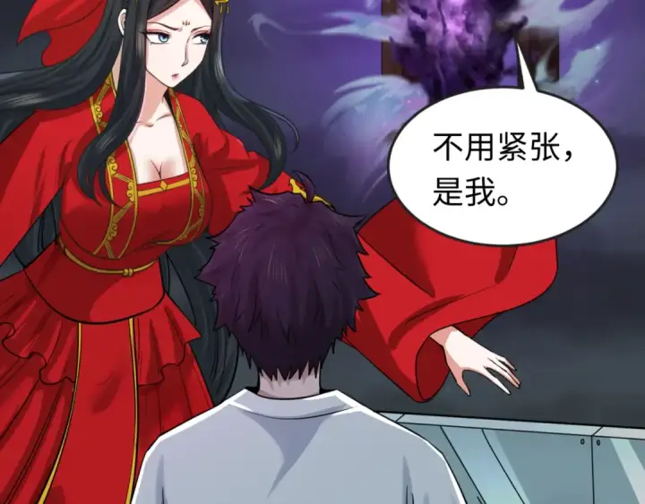 漫画《全球诡异时代》第122话 海城的变化第110张图