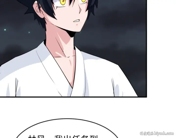 漫画《全球诡异时代》第122话 海城的变化第112张图