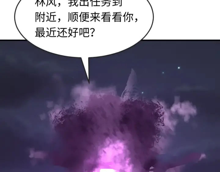 漫画《全球诡异时代》第122话 海城的变化第113张图