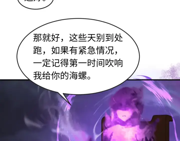 漫画《全球诡异时代》第122话 海城的变化第115张图