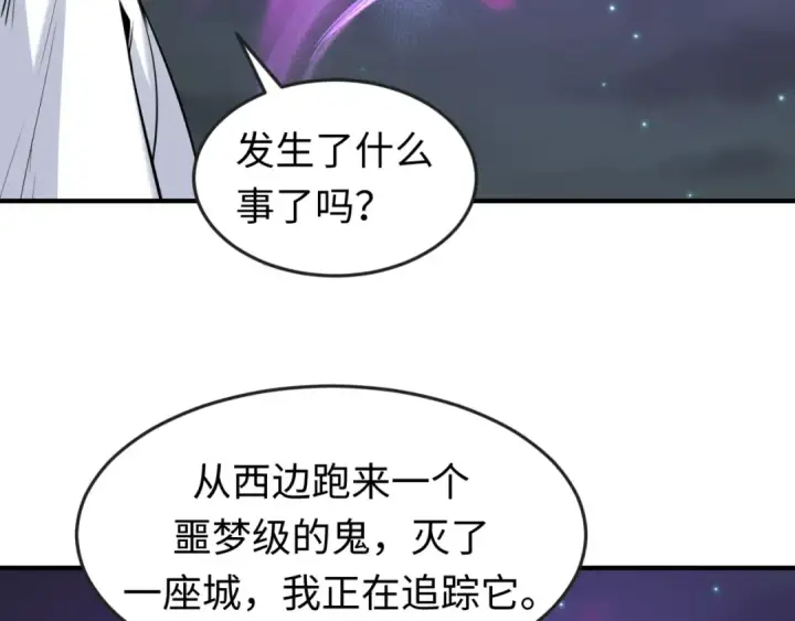 漫画《全球诡异时代》第122话 海城的变化第117张图