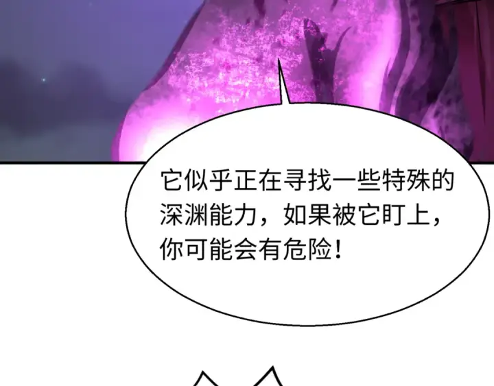 漫画《全球诡异时代》第122话 海城的变化第119张图