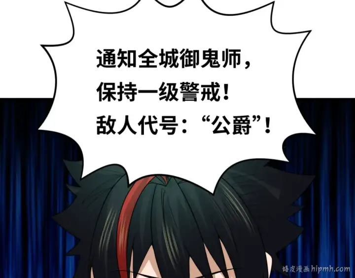 漫画《全球诡异时代》第122话 海城的变化第120张图