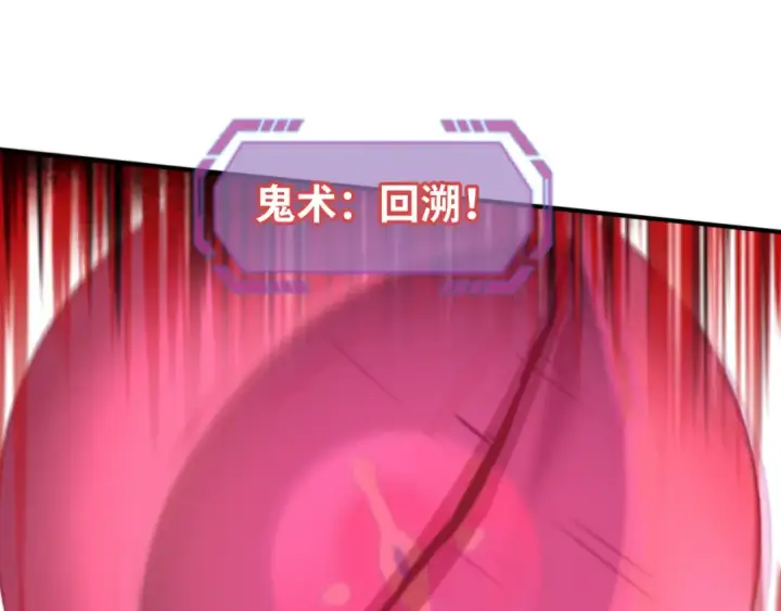 漫画《全球诡异时代》第122话 海城的变化第19张图