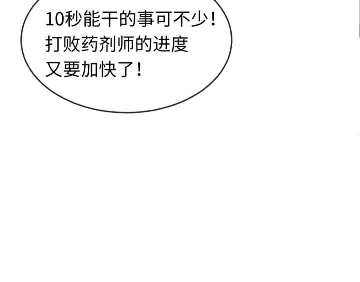 漫画《全球诡异时代》第122话 海城的变化第28张图