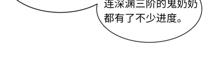 漫画《全球诡异时代》第122话 海城的变化第33张图