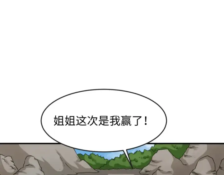 漫画《全球诡异时代》第122话 海城的变化第34张图