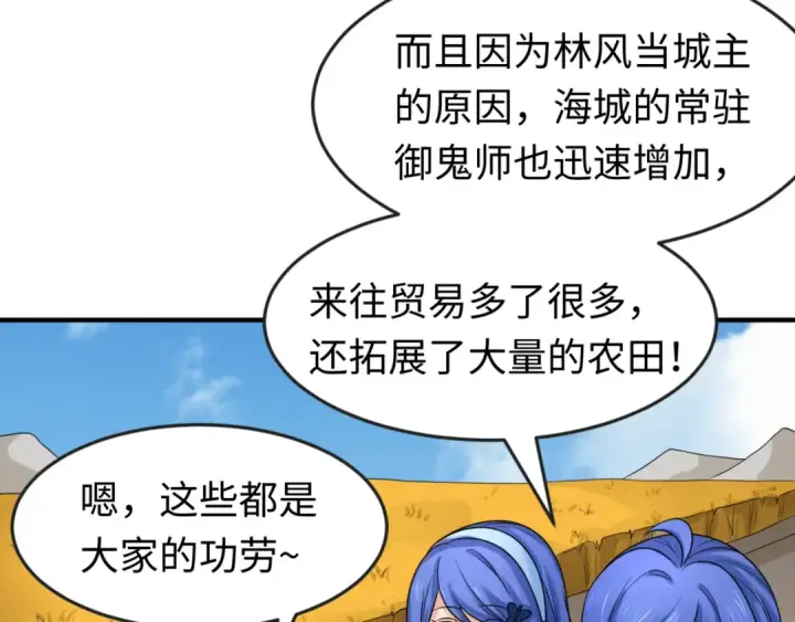 漫画《全球诡异时代》第122话 海城的变化第43张图