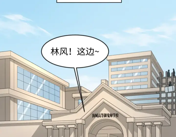 漫画《全球诡异时代》第122话 海城的变化第47张图