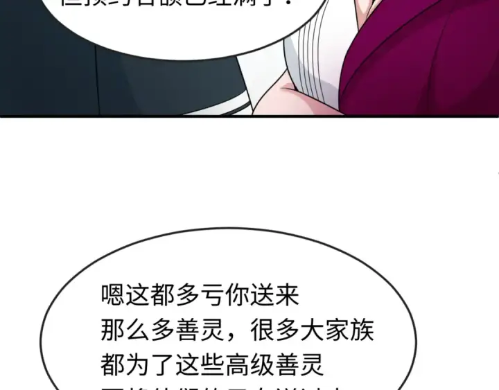 漫画《全球诡异时代》第122话 海城的变化第51张图
