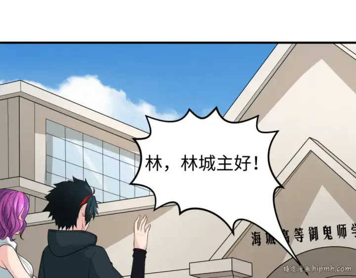漫画《全球诡异时代》第122话 海城的变化第56张图