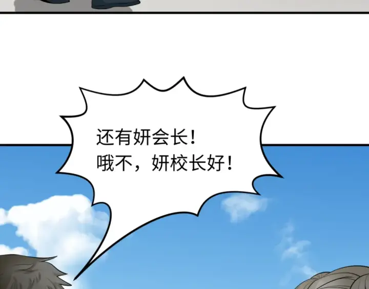 漫画《全球诡异时代》第122话 海城的变化第58张图