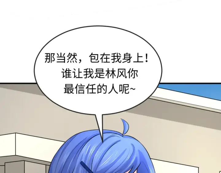 漫画《全球诡异时代》第122话 海城的变化第65张图