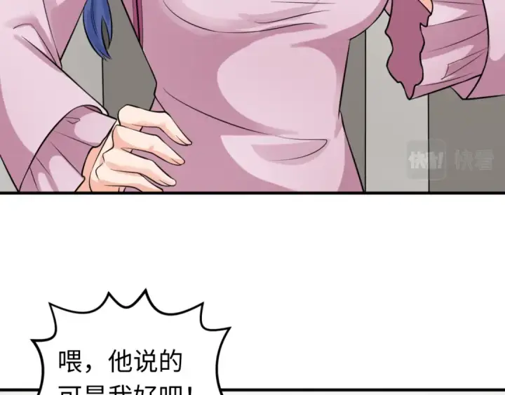 漫画《全球诡异时代》第122话 海城的变化第67张图