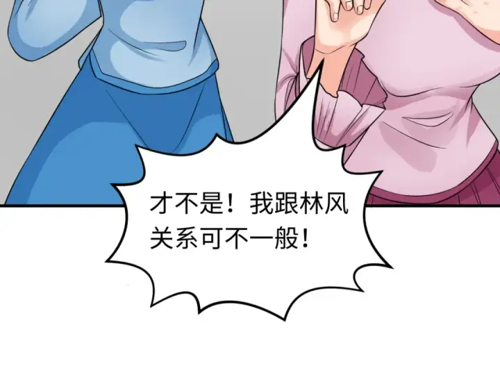 漫画《全球诡异时代》第122话 海城的变化第69张图