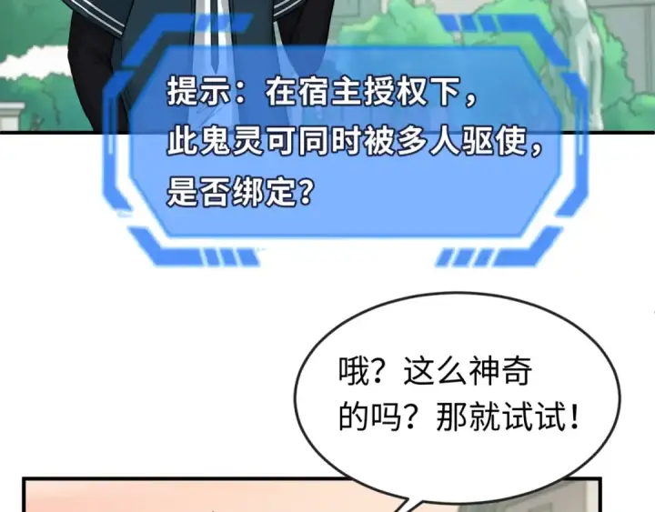 漫画《全球诡异时代》第122话 海城的变化第7张图