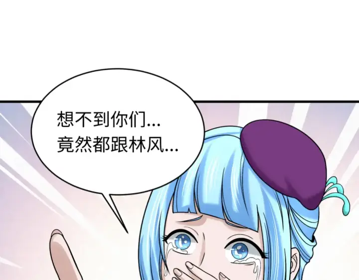 漫画《全球诡异时代》第122话 海城的变化第76张图