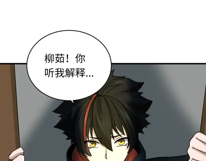 漫画《全球诡异时代》第122话 海城的变化第81张图