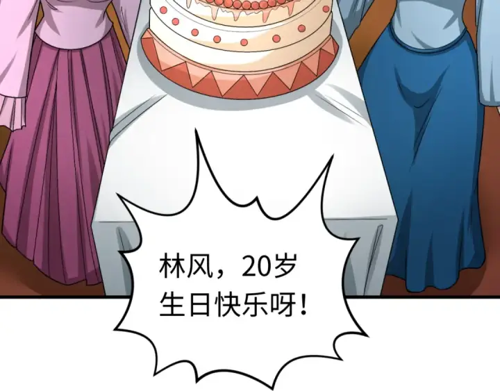 漫画《全球诡异时代》第122话 海城的变化第87张图