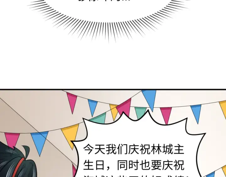 漫画《全球诡异时代》第122话 海城的变化第93张图