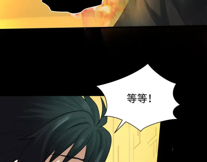 漫画《全球诡异时代》第123话 代号“公爵”！第109张图