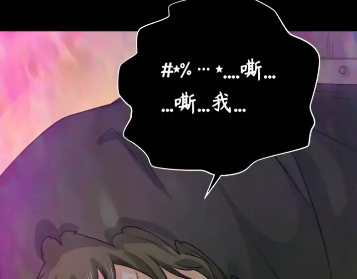 漫画《全球诡异时代》第123话 代号“公爵”！第111张图