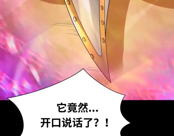 漫画《全球诡异时代》第123话 代号“公爵”！第113张图