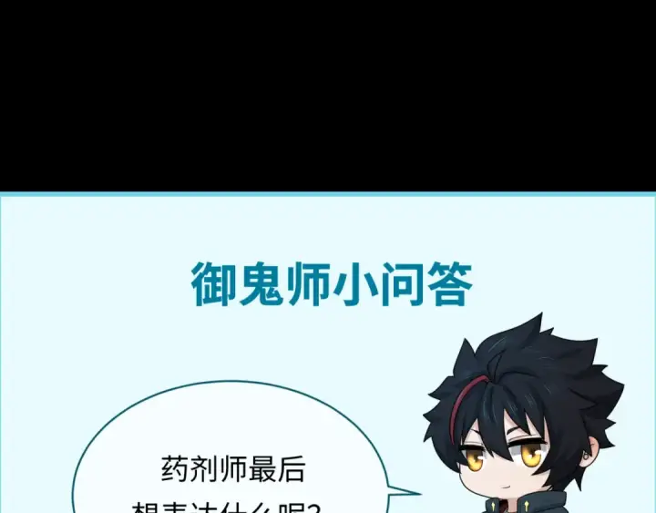 漫画《全球诡异时代》第123话 代号“公爵”！第116张图