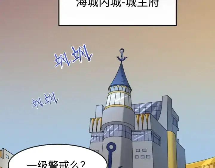 漫画《全球诡异时代》第123话 代号“公爵”！第14张图