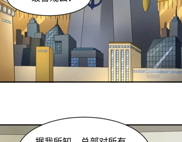 漫画《全球诡异时代》第123话 代号“公爵”！第15张图