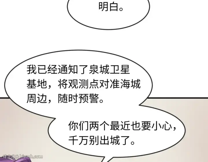 漫画《全球诡异时代》第123话 代号“公爵”！第24张图