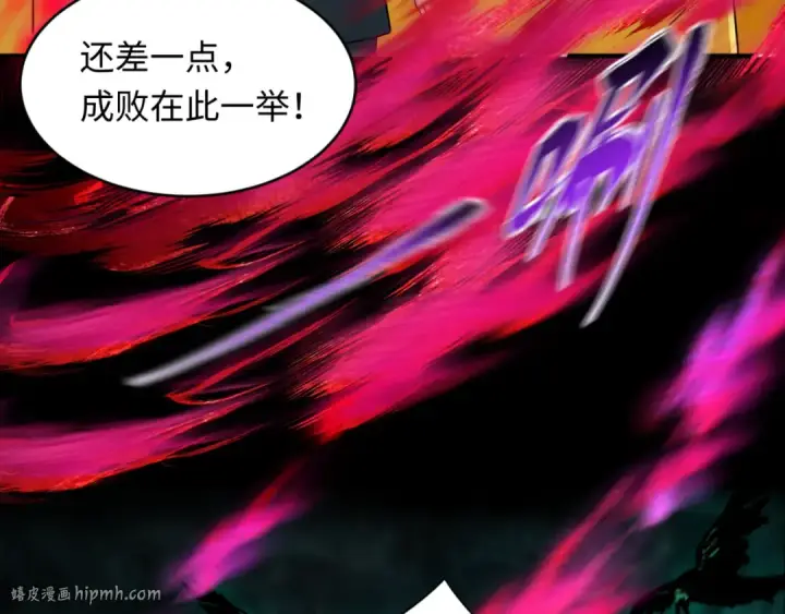 漫画《全球诡异时代》第123话 代号“公爵”！第32张图