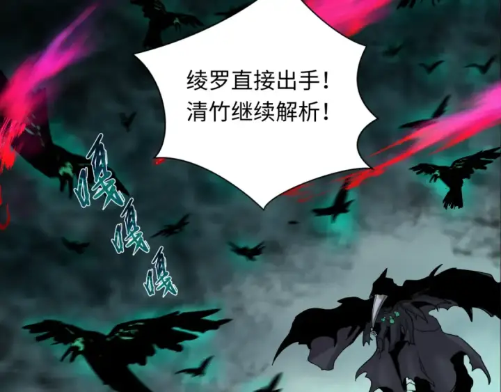 漫画《全球诡异时代》第123话 代号“公爵”！第33张图