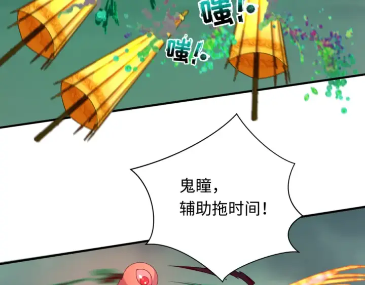 漫画《全球诡异时代》第123话 代号“公爵”！第38张图