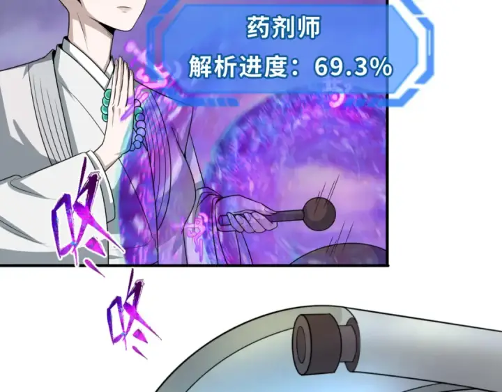 漫画《全球诡异时代》第123话 代号“公爵”！第42张图