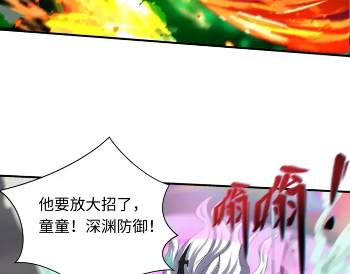 漫画《全球诡异时代》第123话 代号“公爵”！第50张图