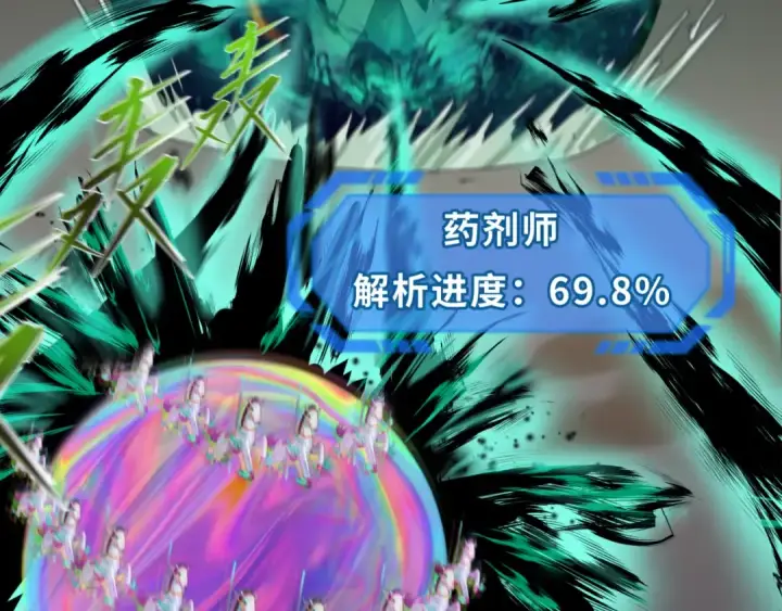 漫画《全球诡异时代》第123话 代号“公爵”！第54张图