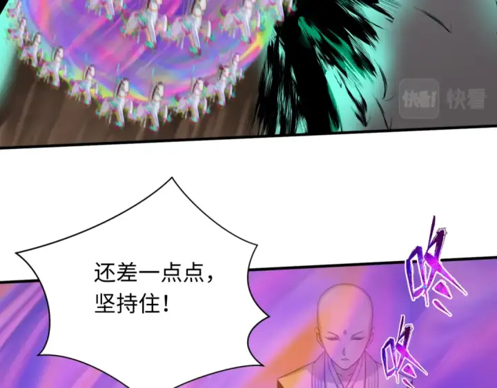 漫画《全球诡异时代》第123话 代号“公爵”！第55张图