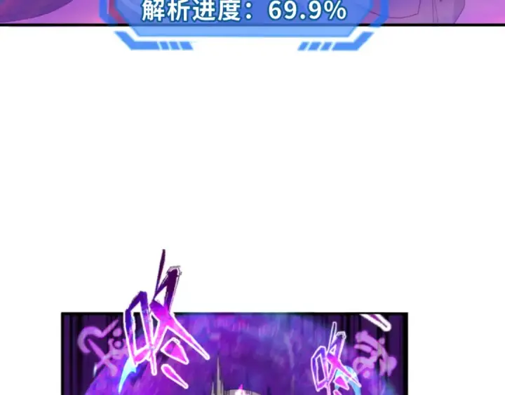 漫画《全球诡异时代》第123话 代号“公爵”！第57张图